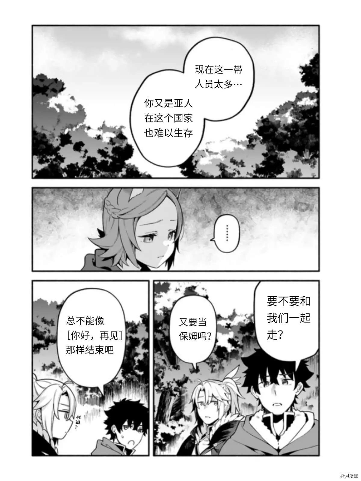 第39.5话 光地（2）