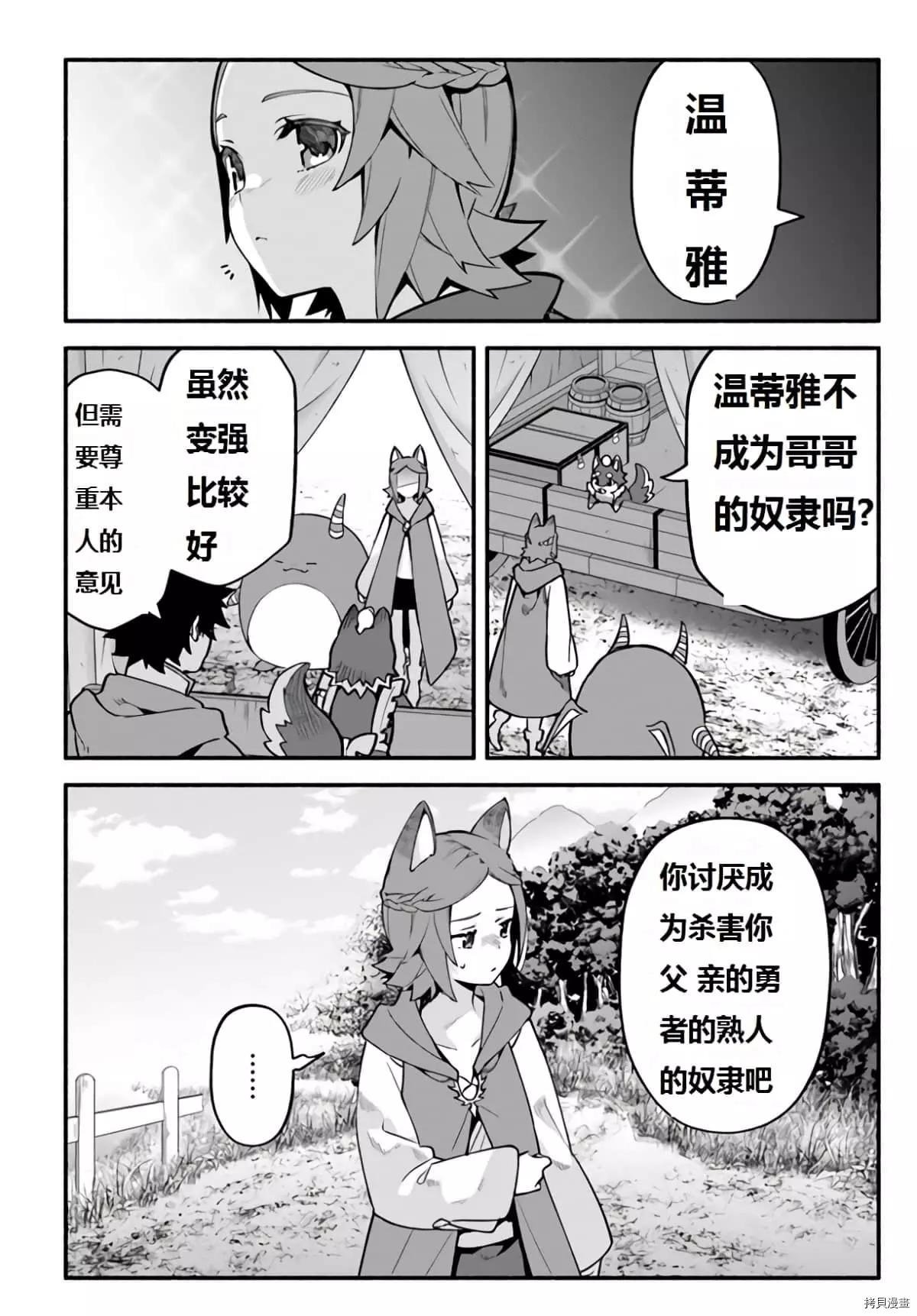 第40话 龙的眷属