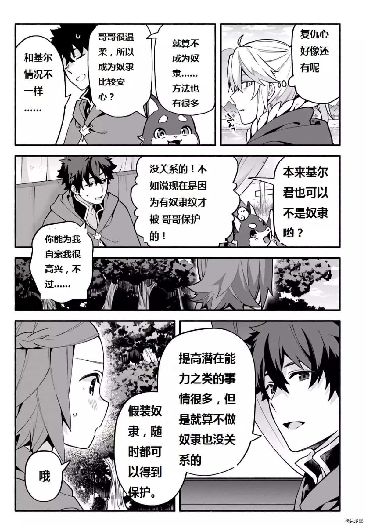 第40话 龙的眷属