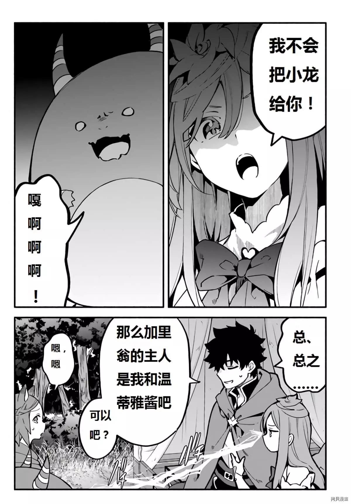 第40话 龙的眷属