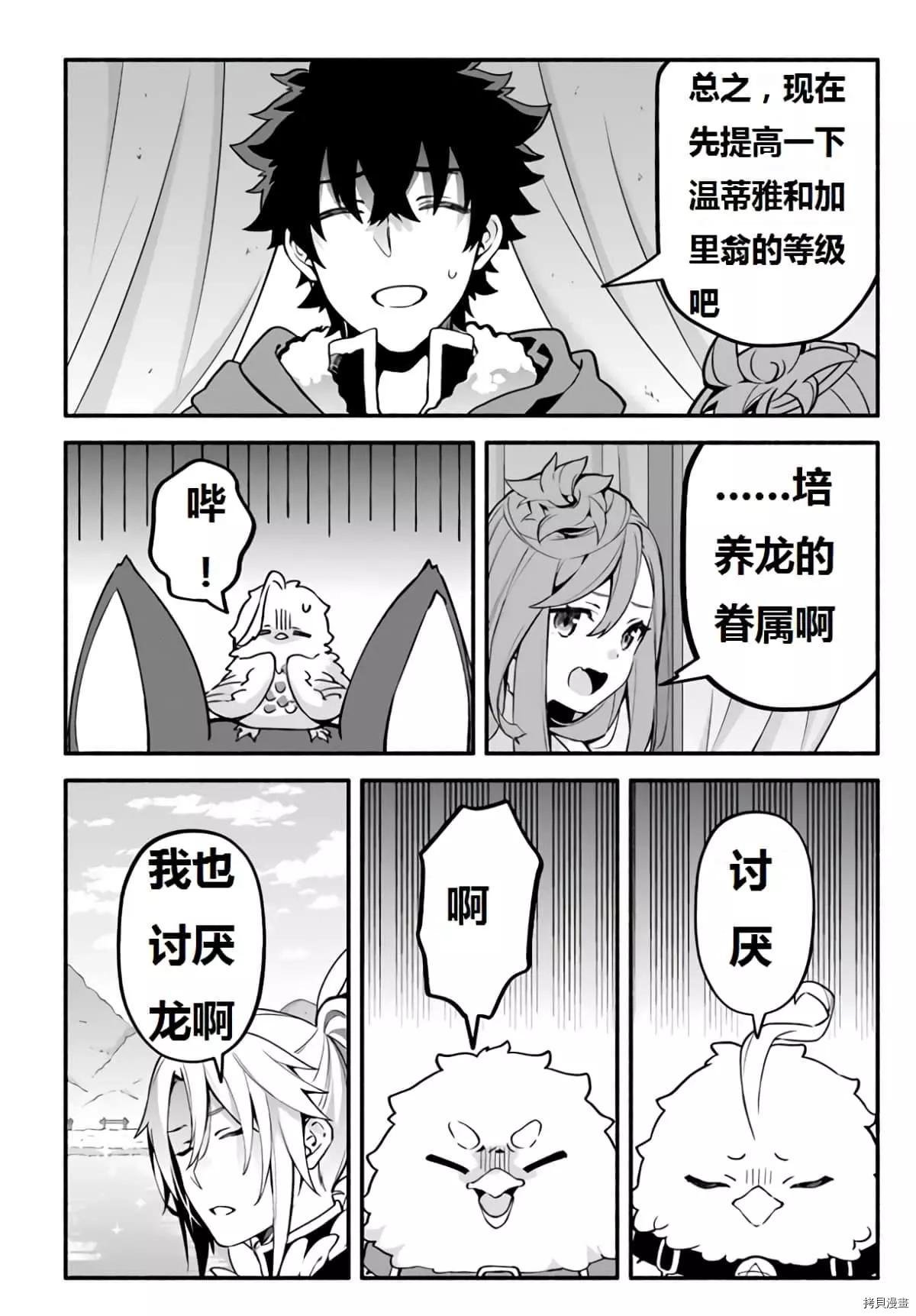 第40话 龙的眷属