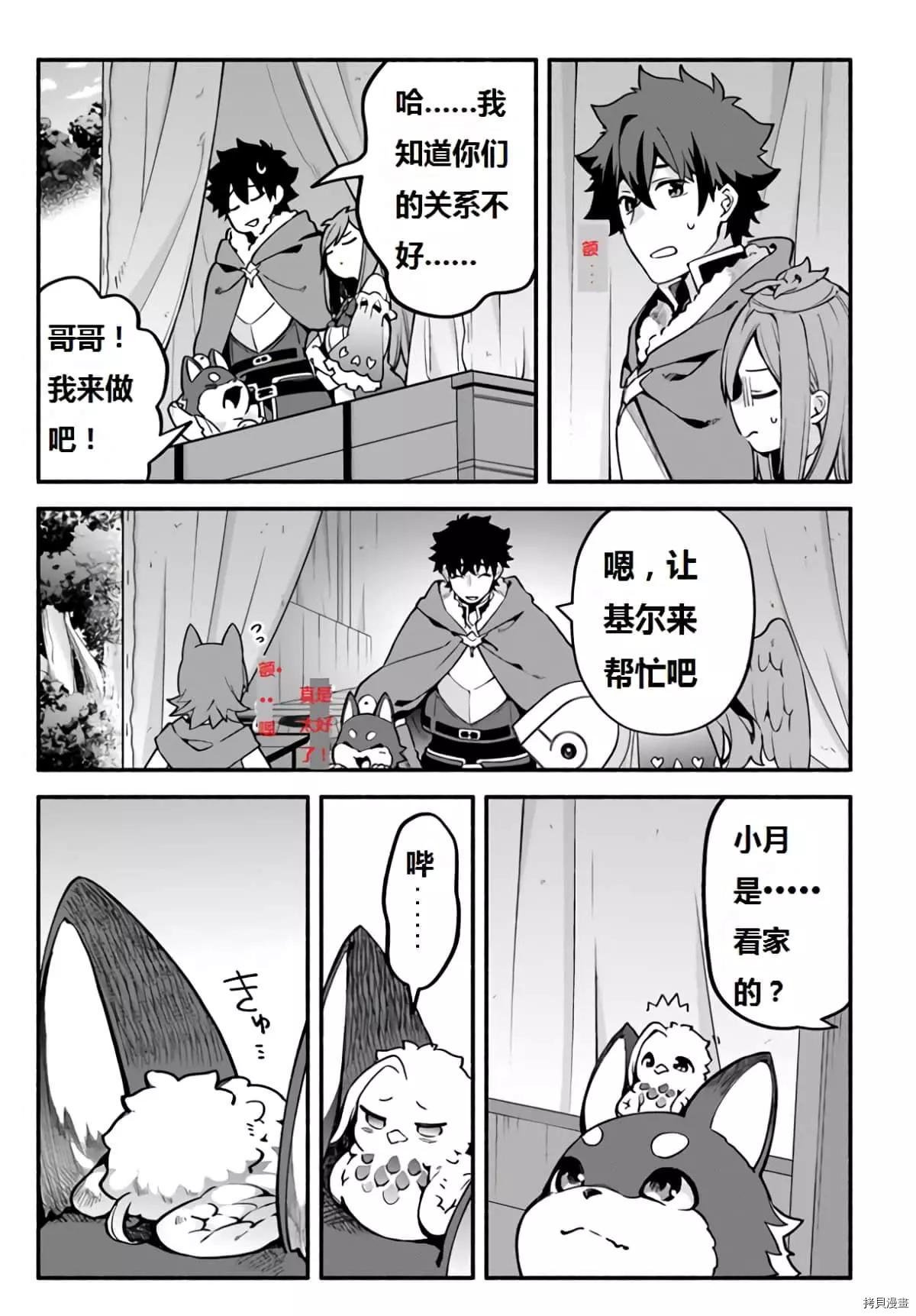 第40话 龙的眷属