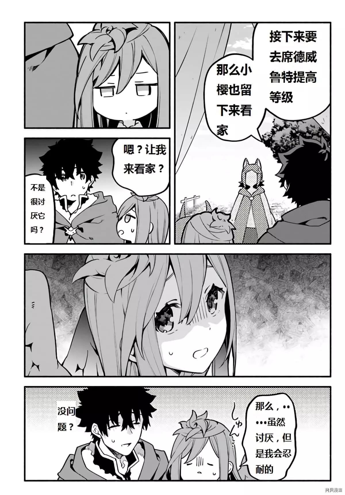 第40话 龙的眷属