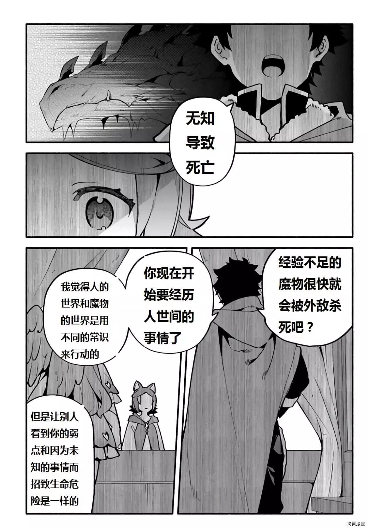 第40话 龙的眷属