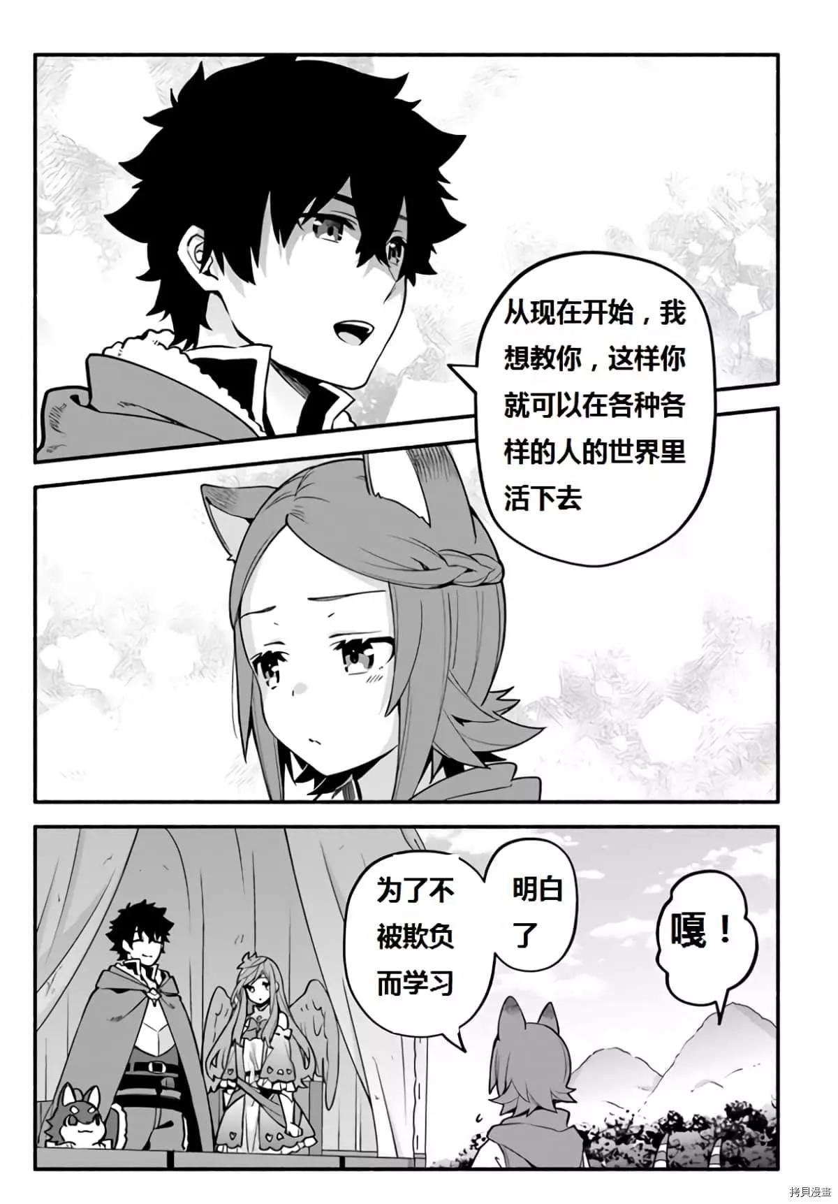 第40话 龙的眷属