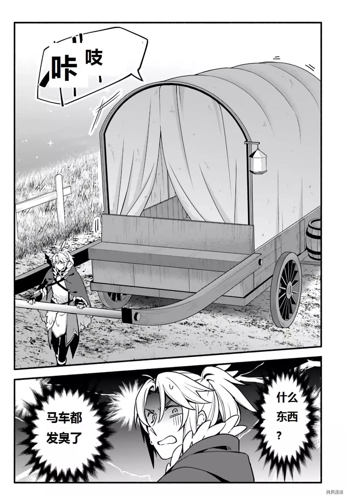 第40话 龙的眷属