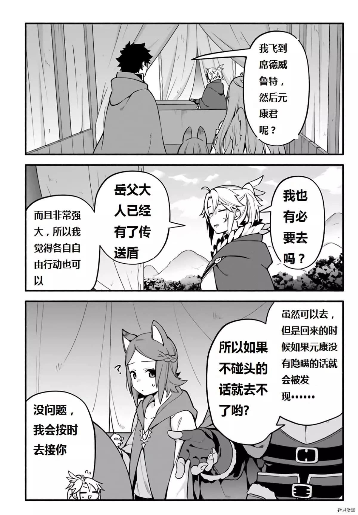 第40话 龙的眷属