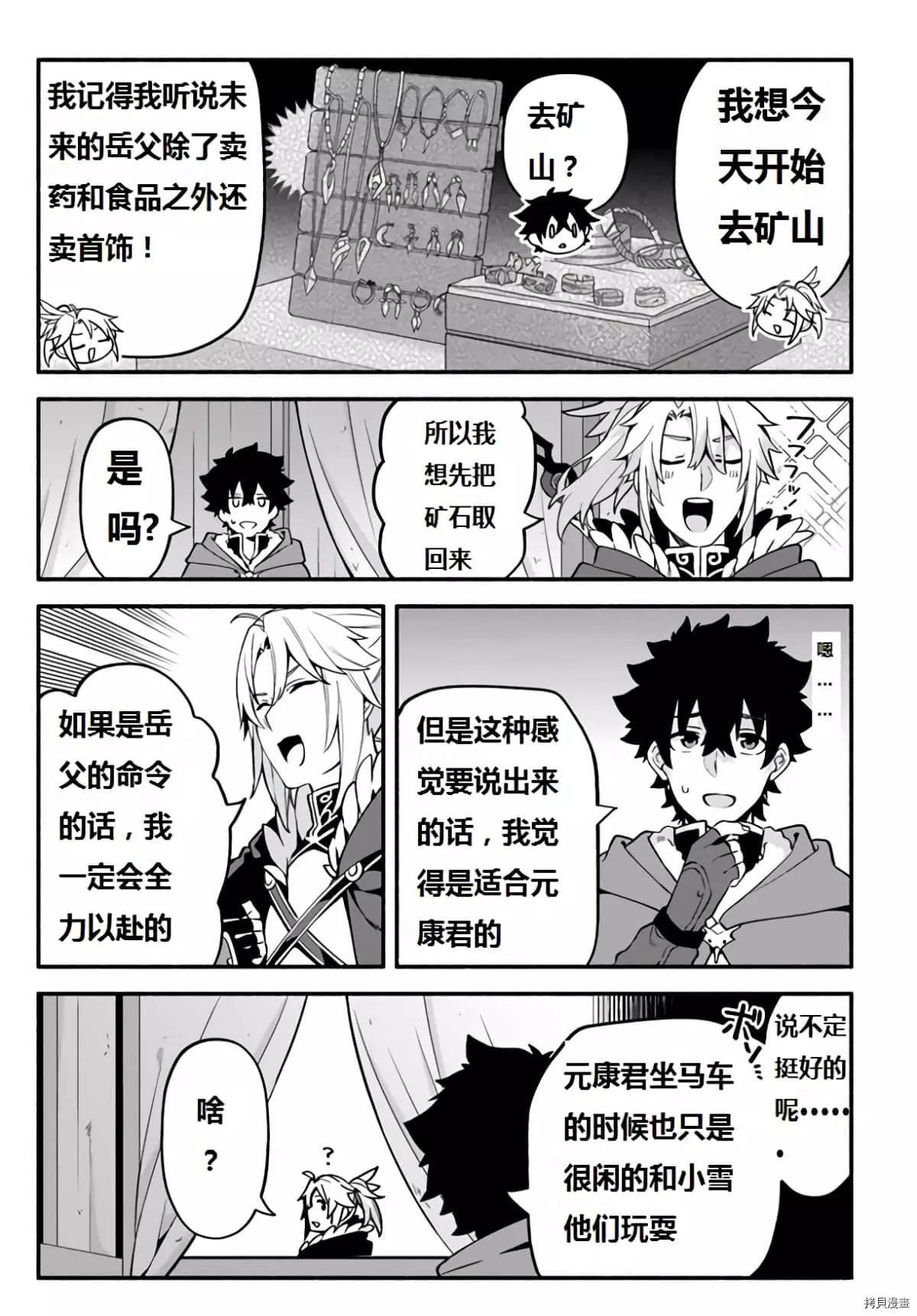 第40话 龙的眷属