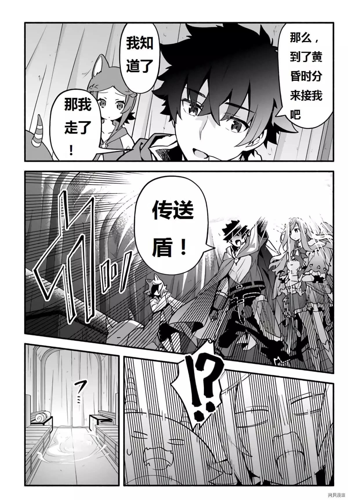 第40话 龙的眷属