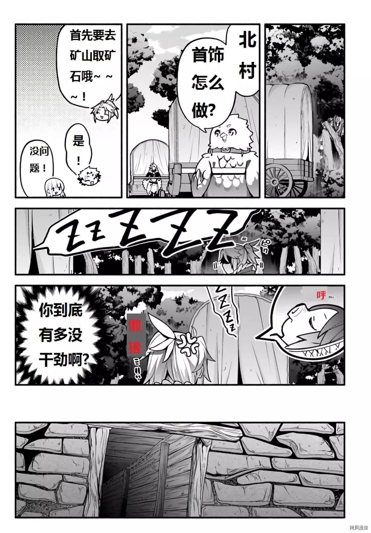 第40话 龙的眷属