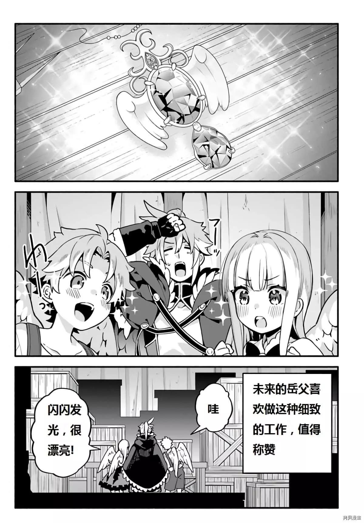 第40话 龙的眷属