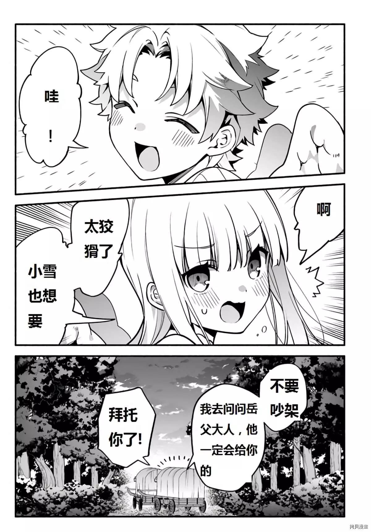 第40话 龙的眷属