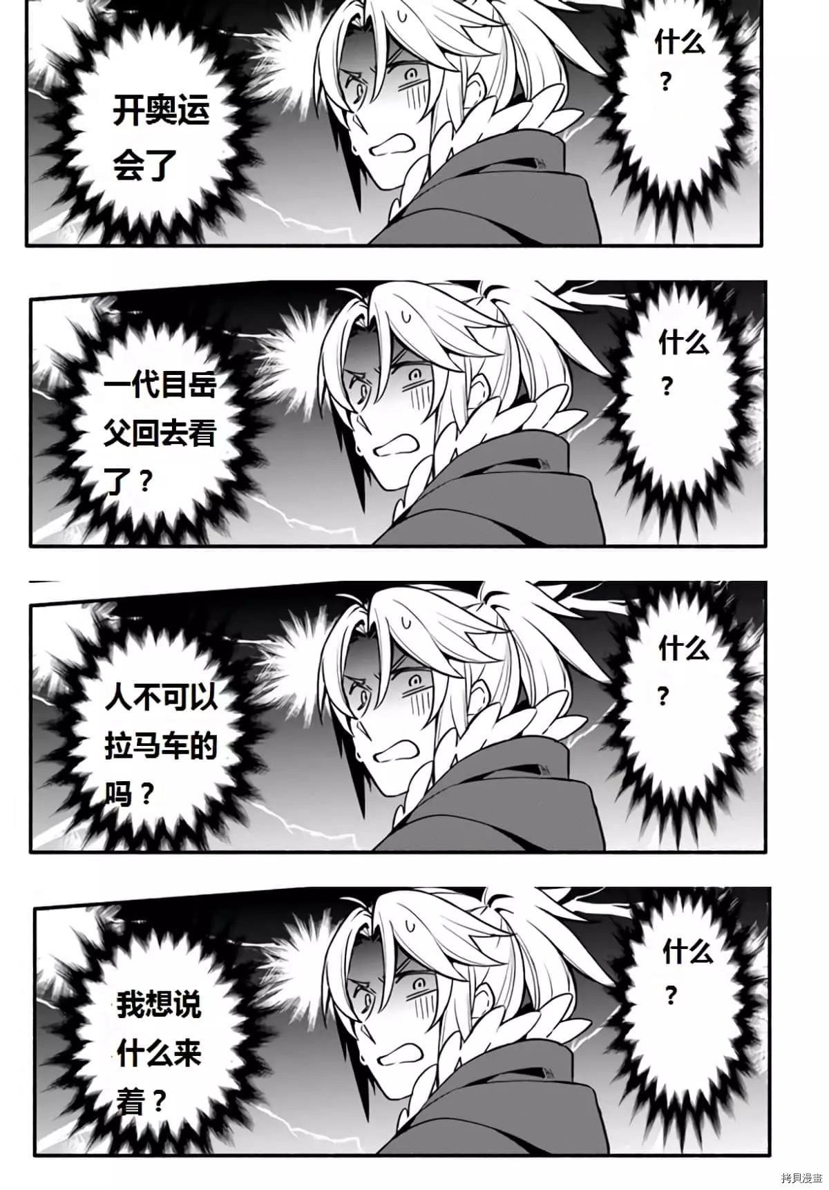 第40话 龙的眷属