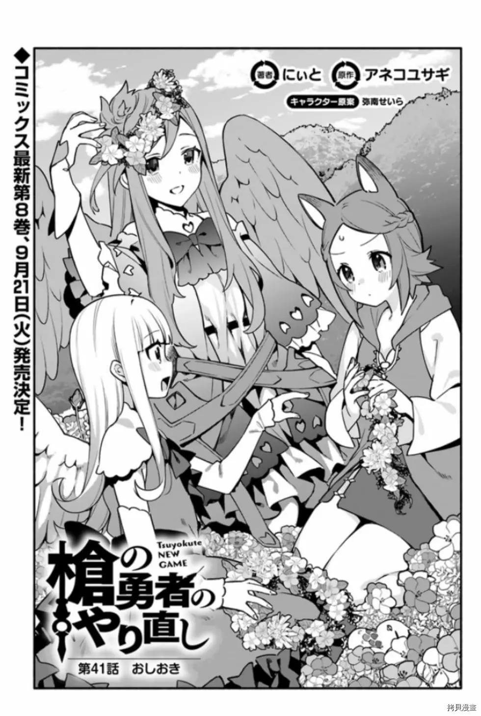第41话