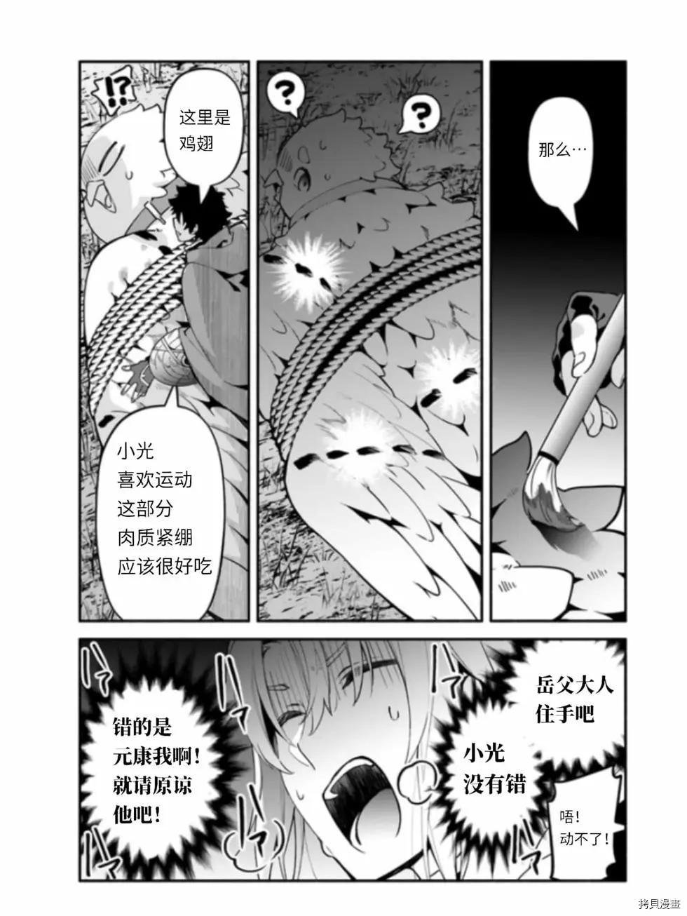 第41话
