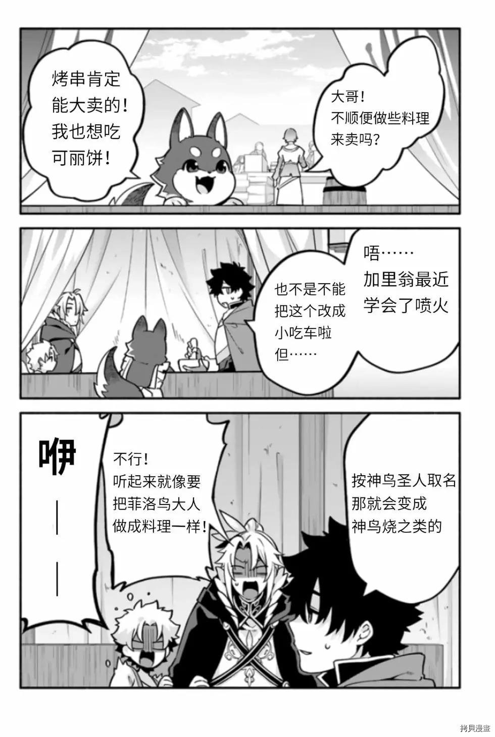 第42话 伪勇者