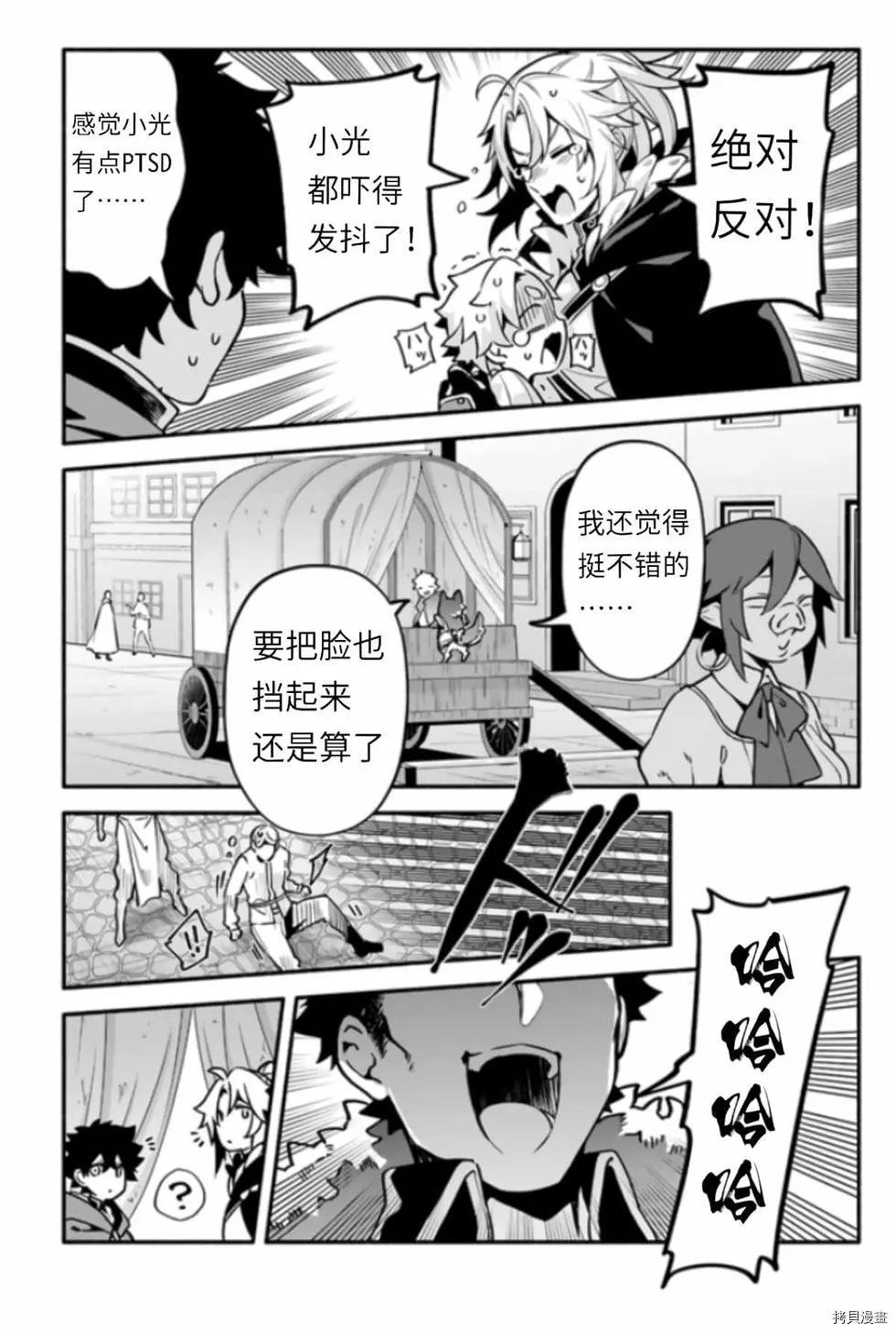 第42话 伪勇者