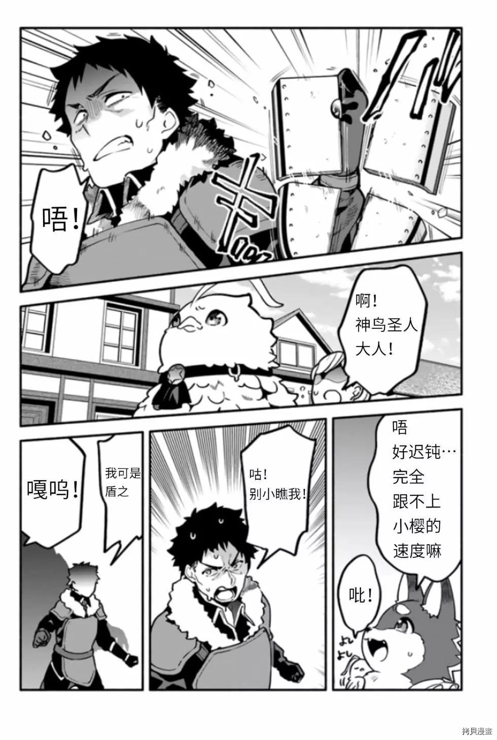 第42话 伪勇者