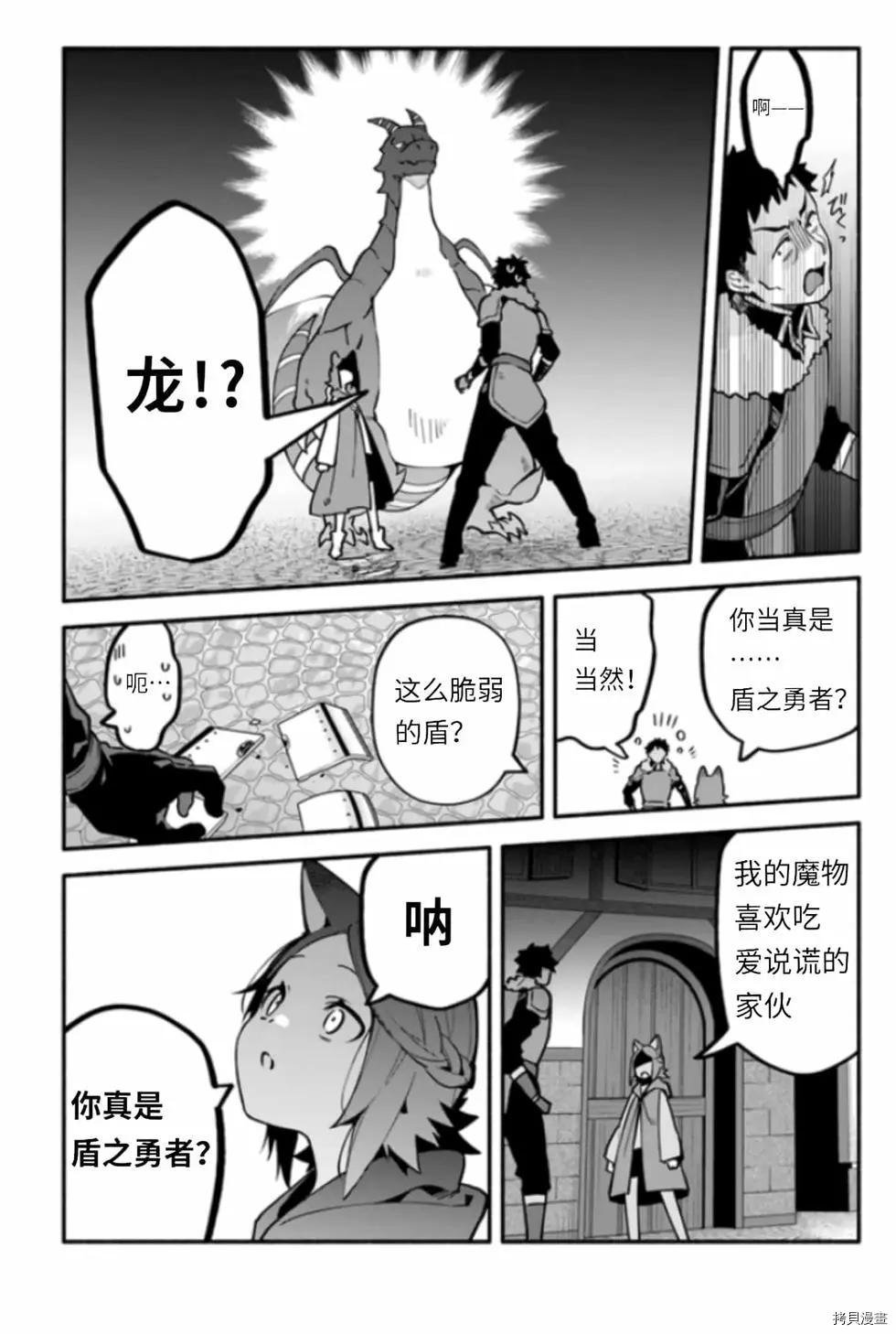 第42话 伪勇者