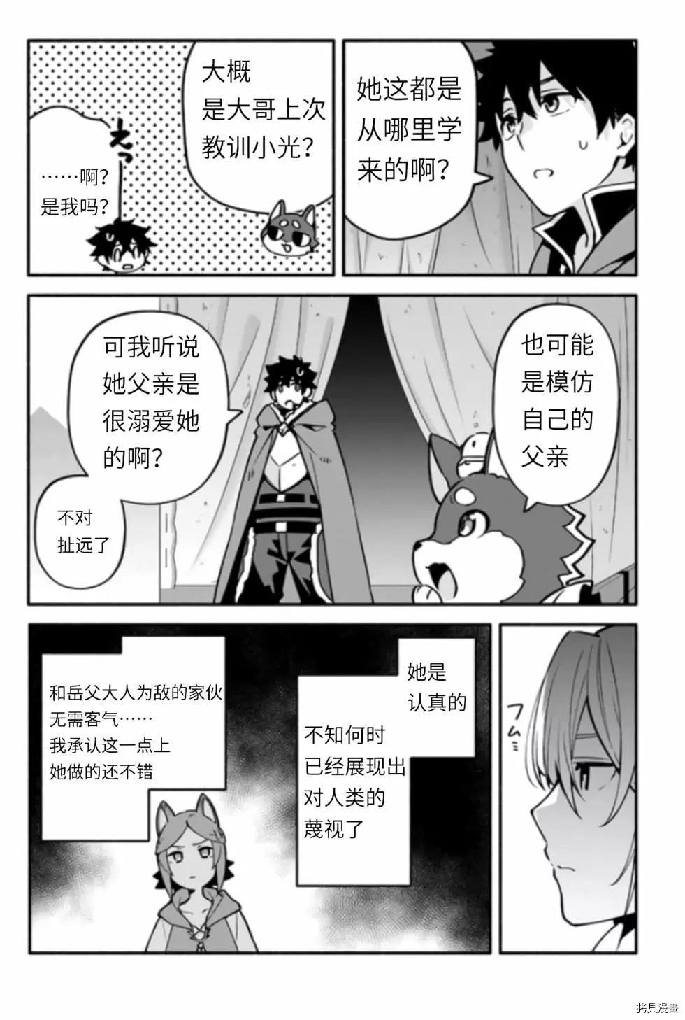 第42话 伪勇者