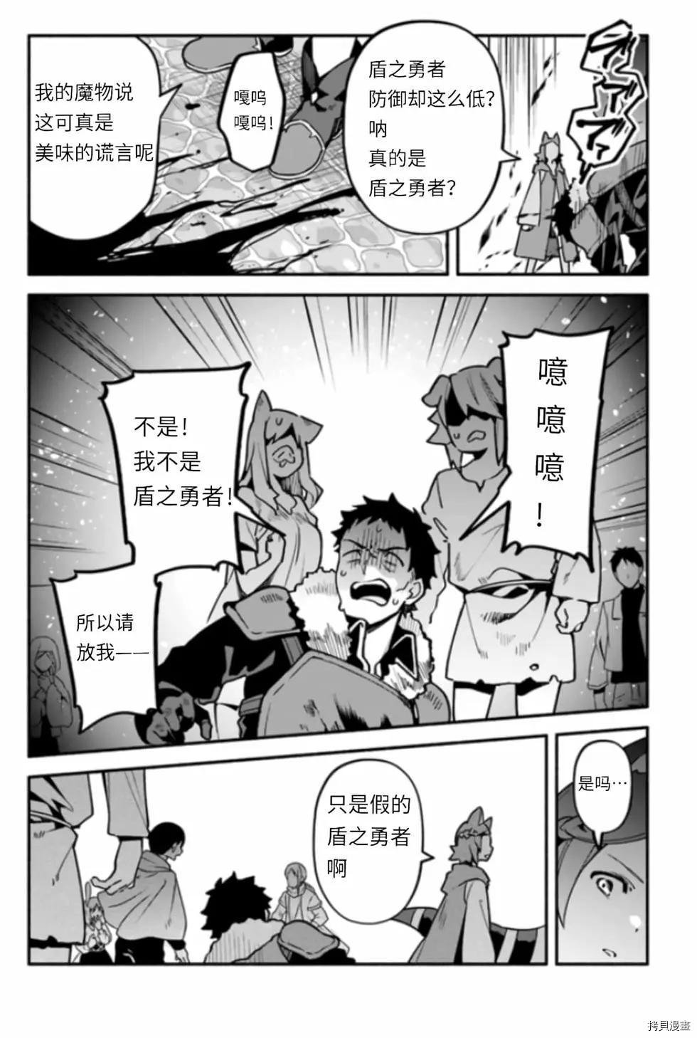 第42话 伪勇者