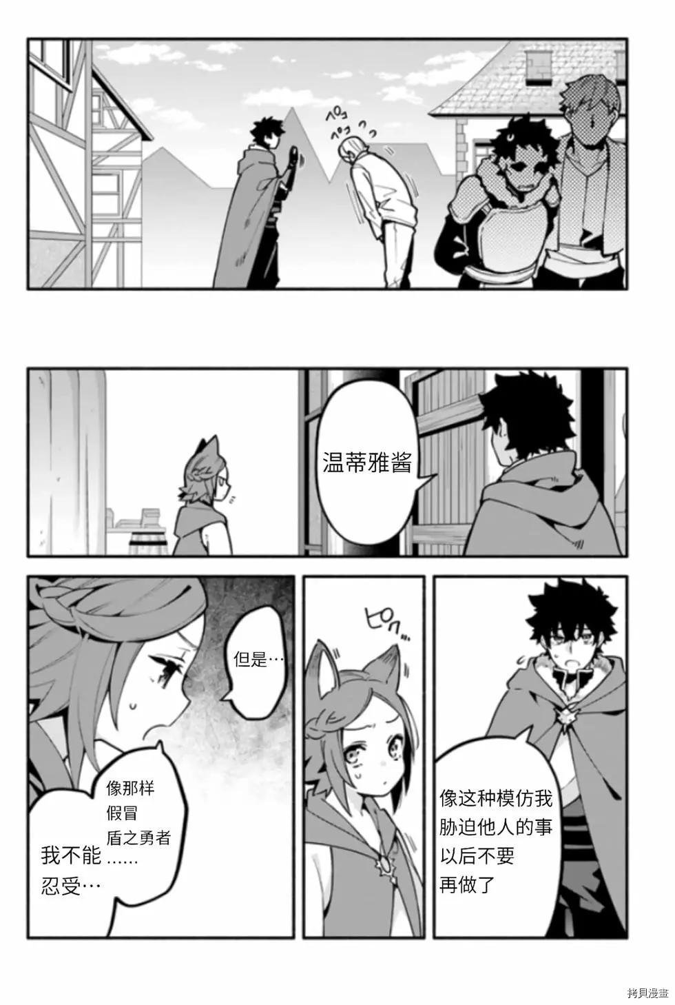 第42话 伪勇者