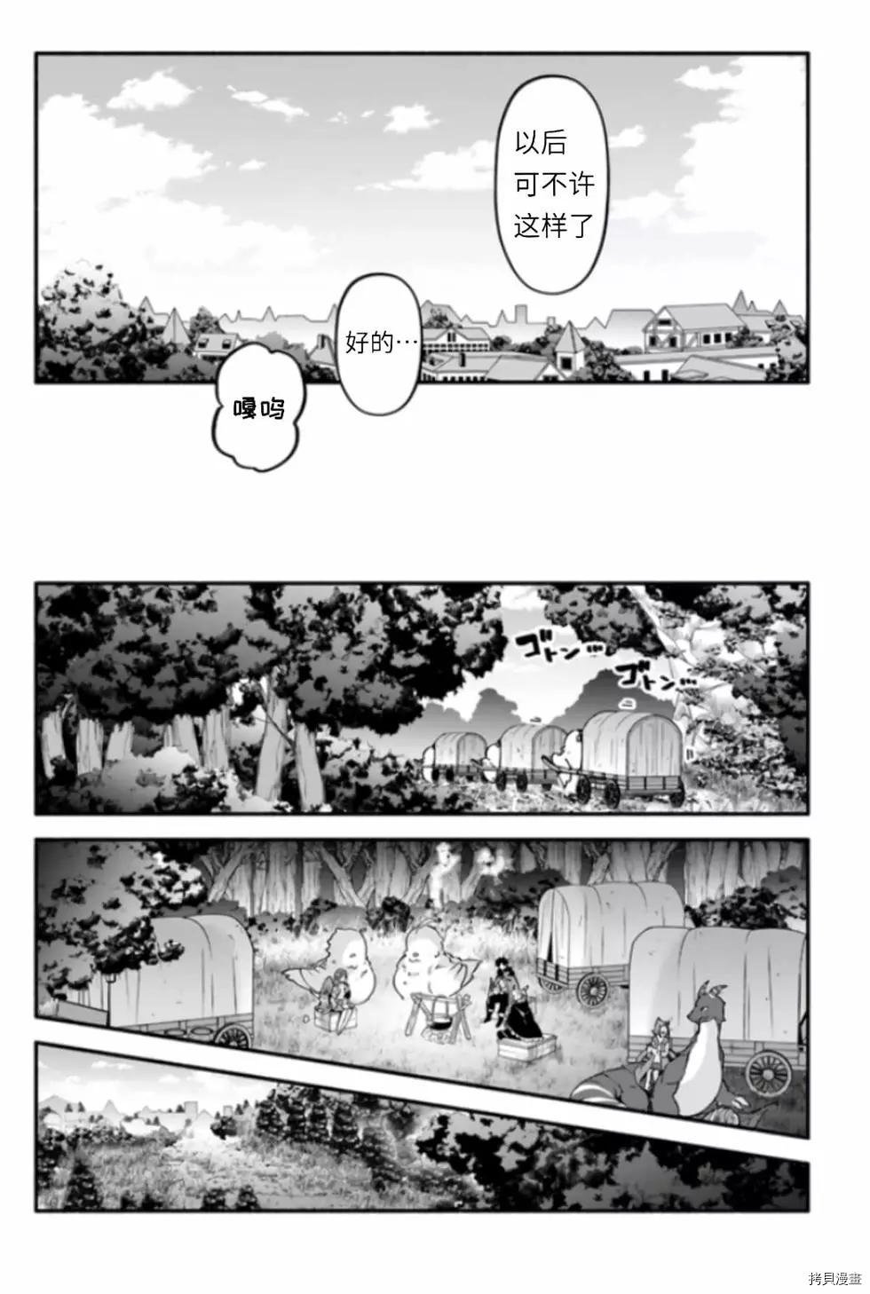 第42话 伪勇者