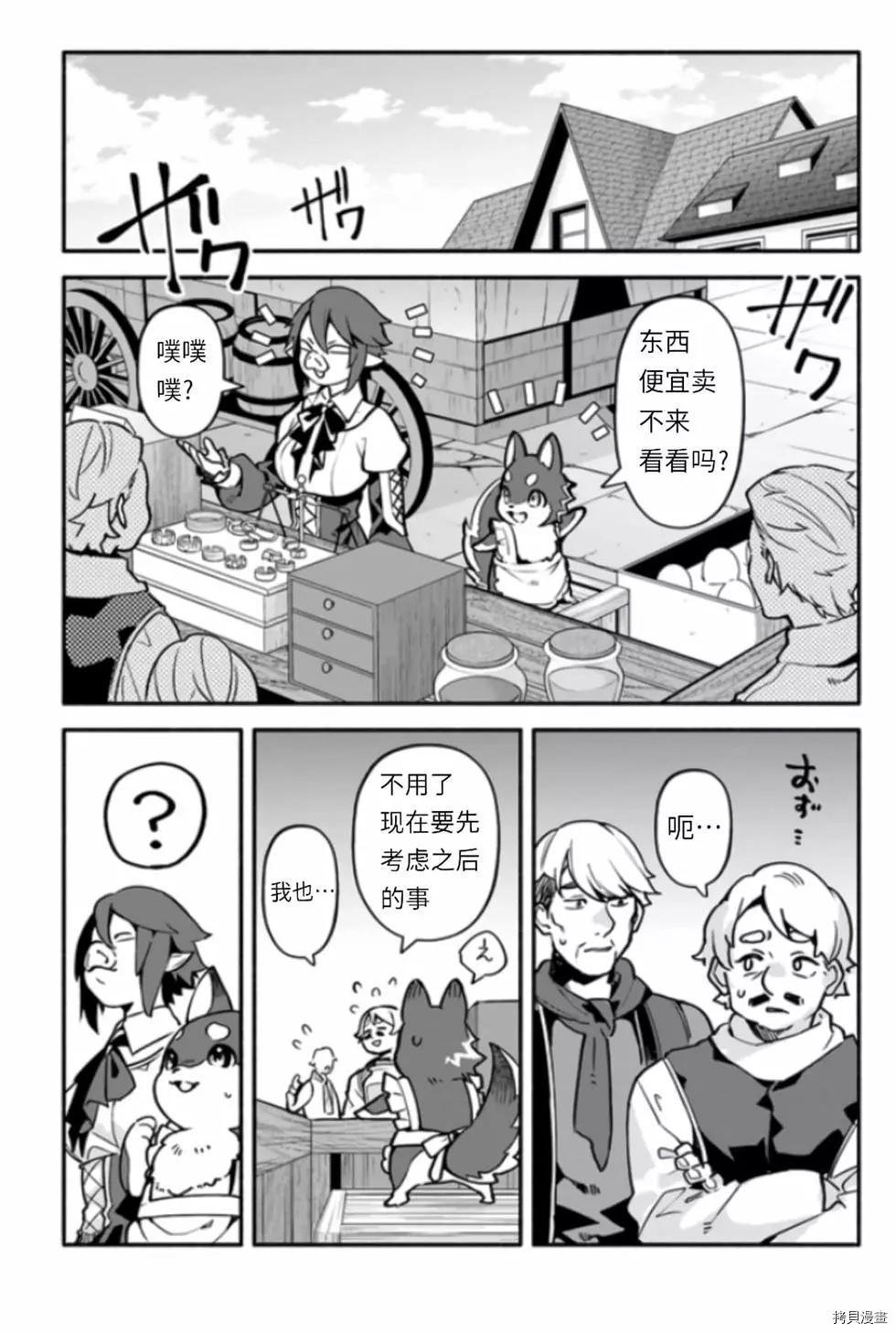 第42话 伪勇者
