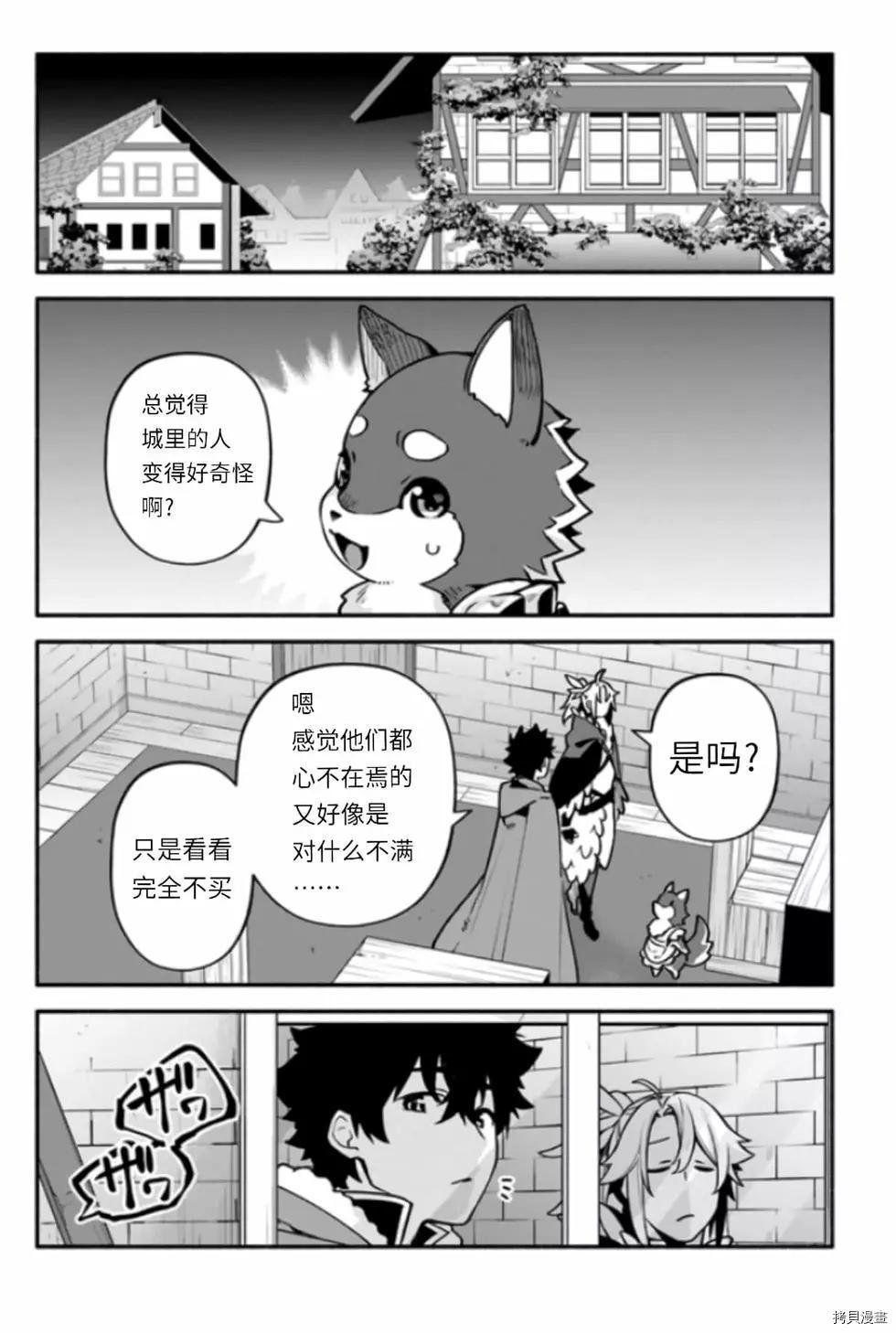 第42话 伪勇者