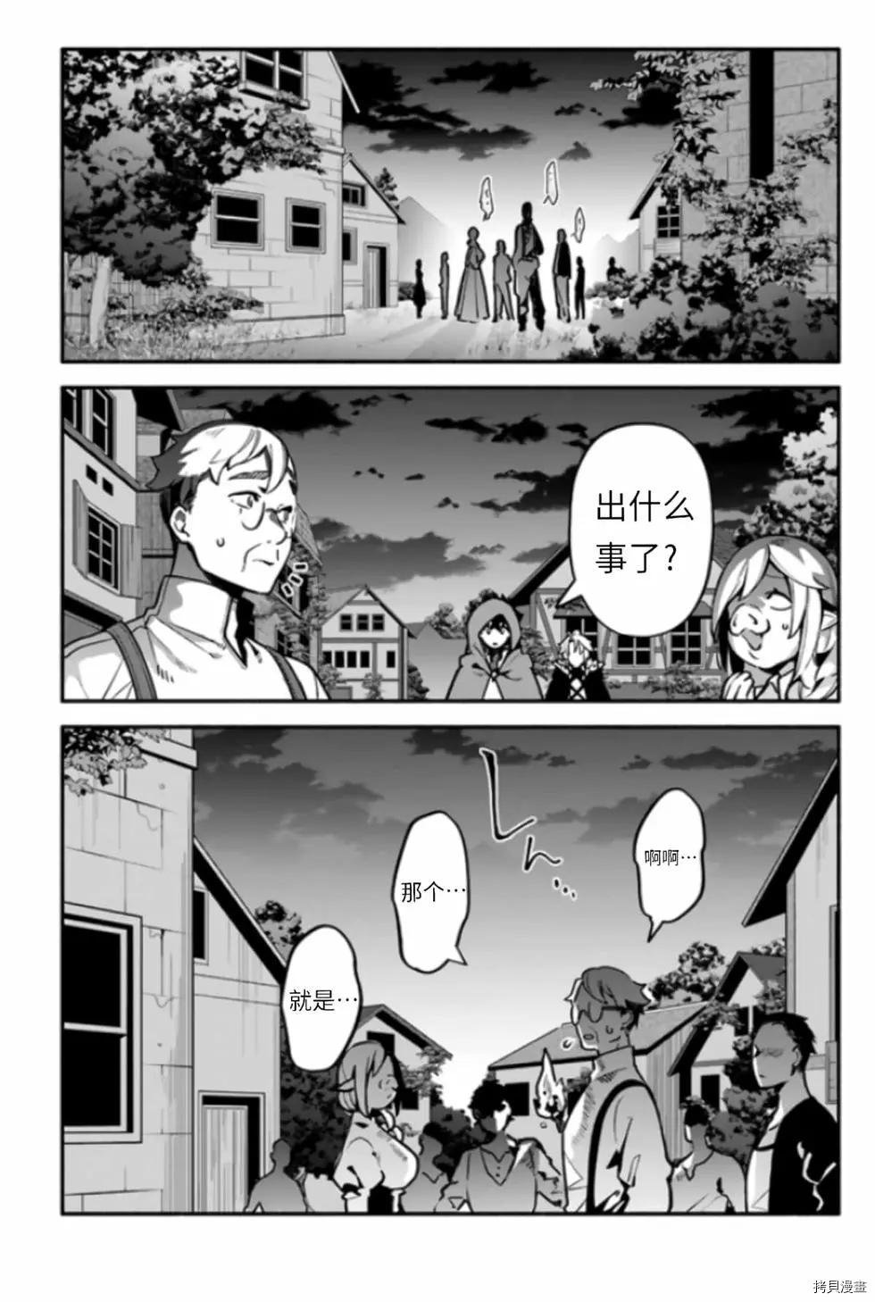 第42话 伪勇者
