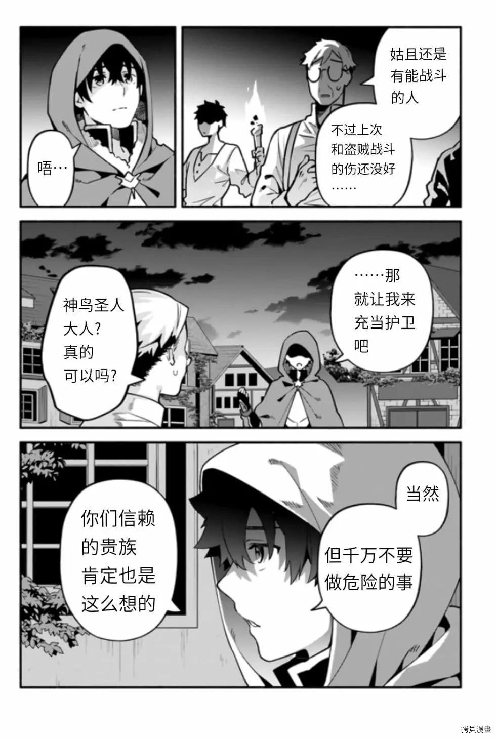 第42话 伪勇者