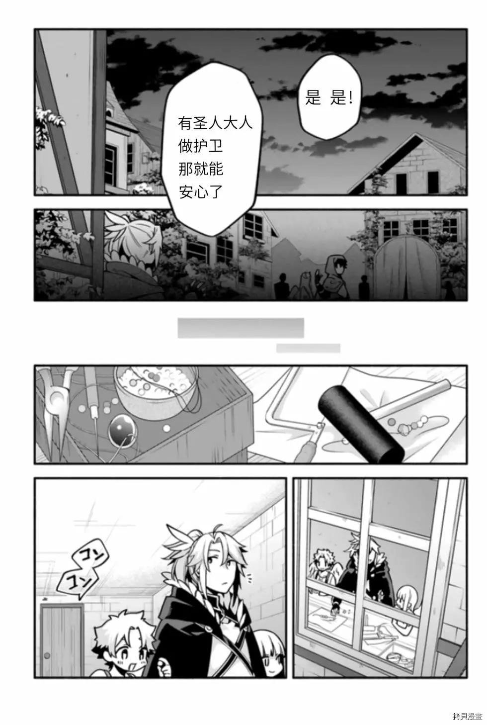 第42话 伪勇者