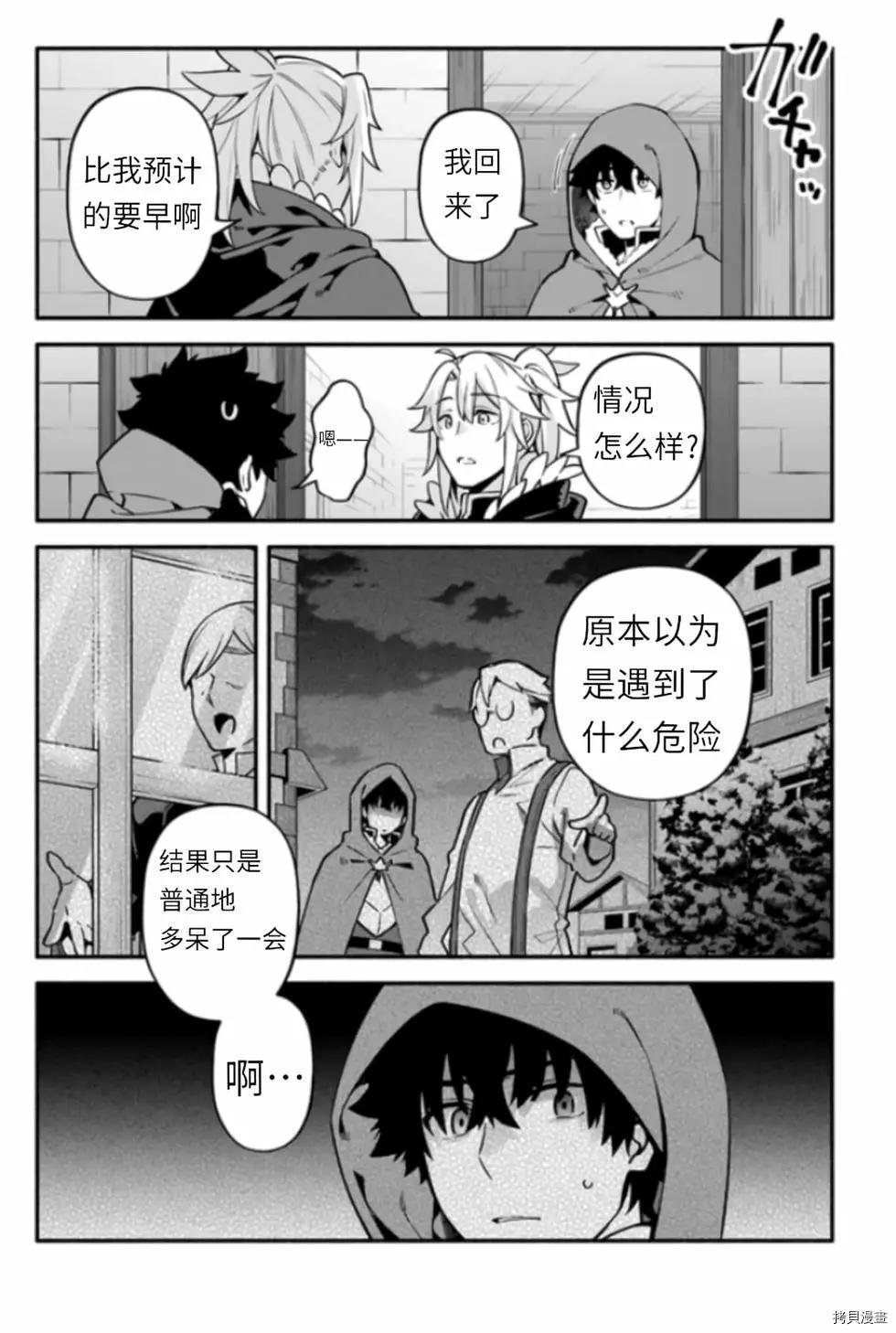 第42话 伪勇者