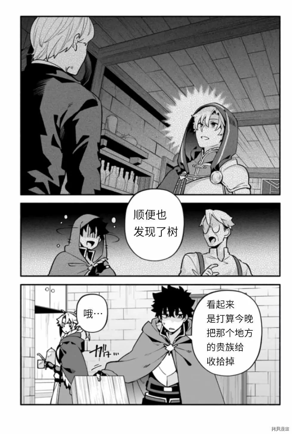 第42话 伪勇者