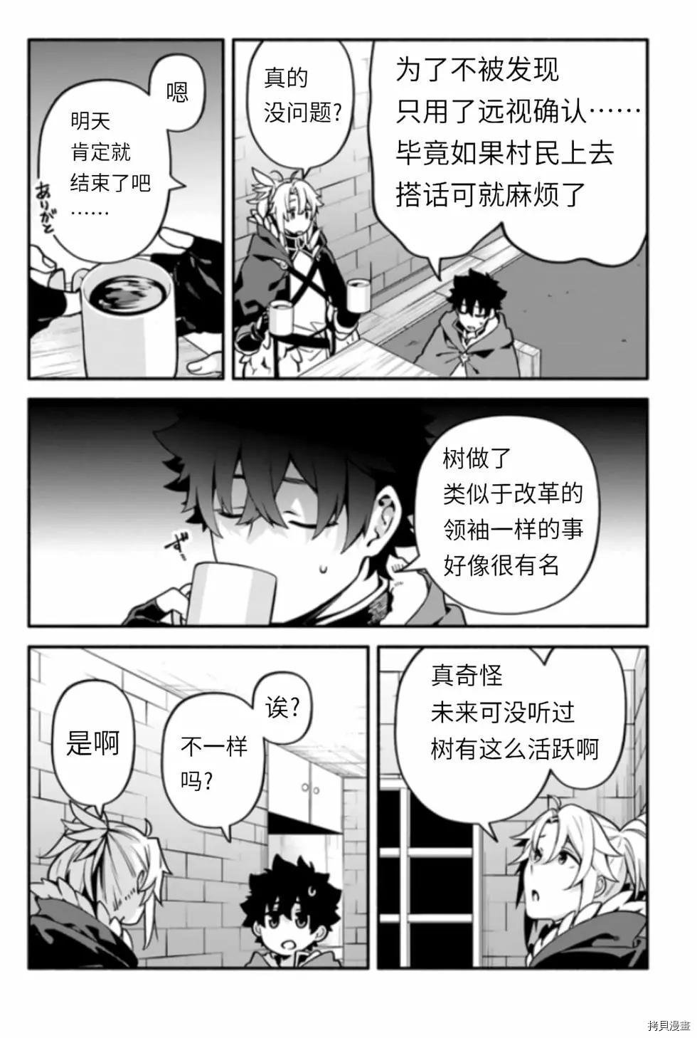 第42话 伪勇者