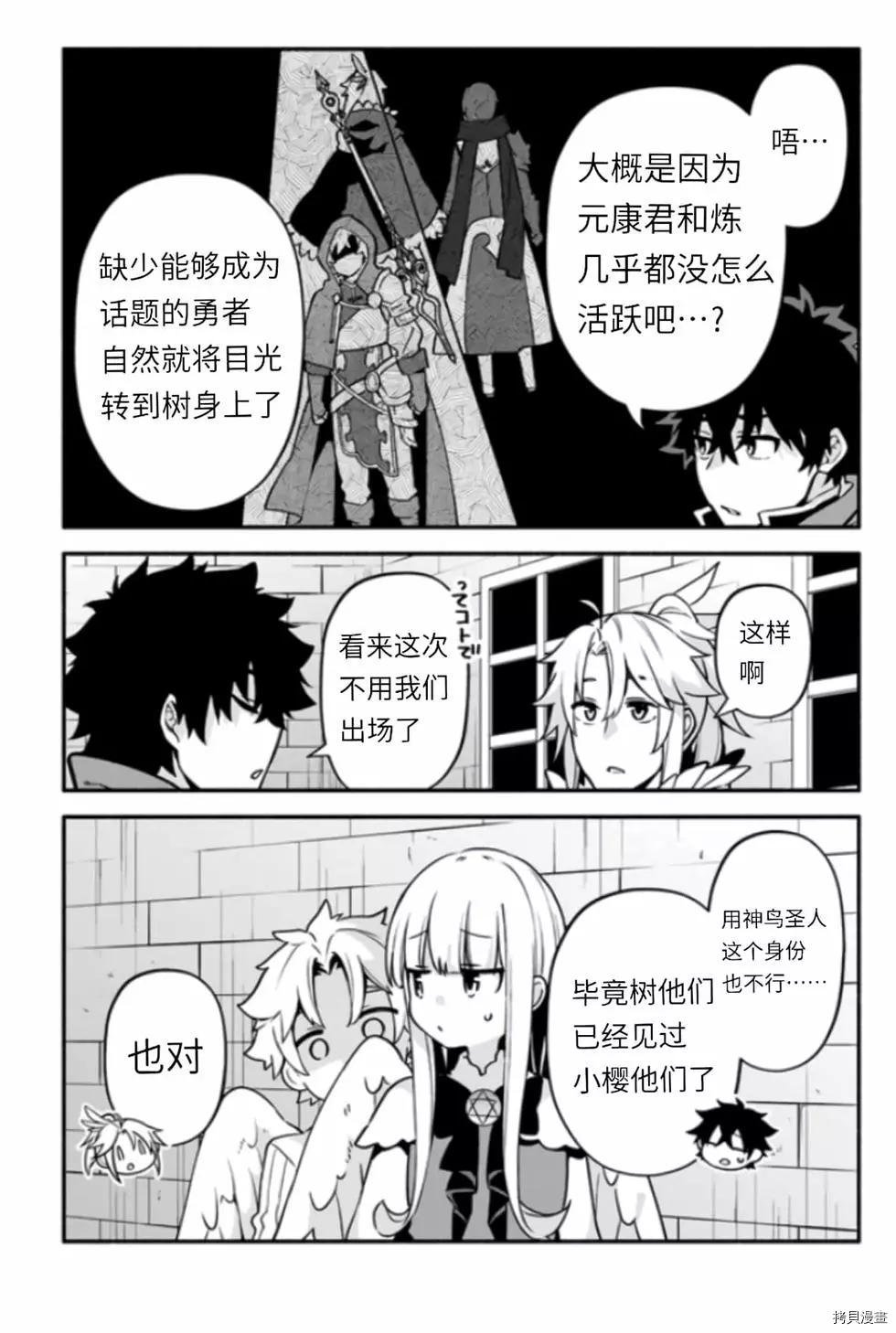 第42话 伪勇者