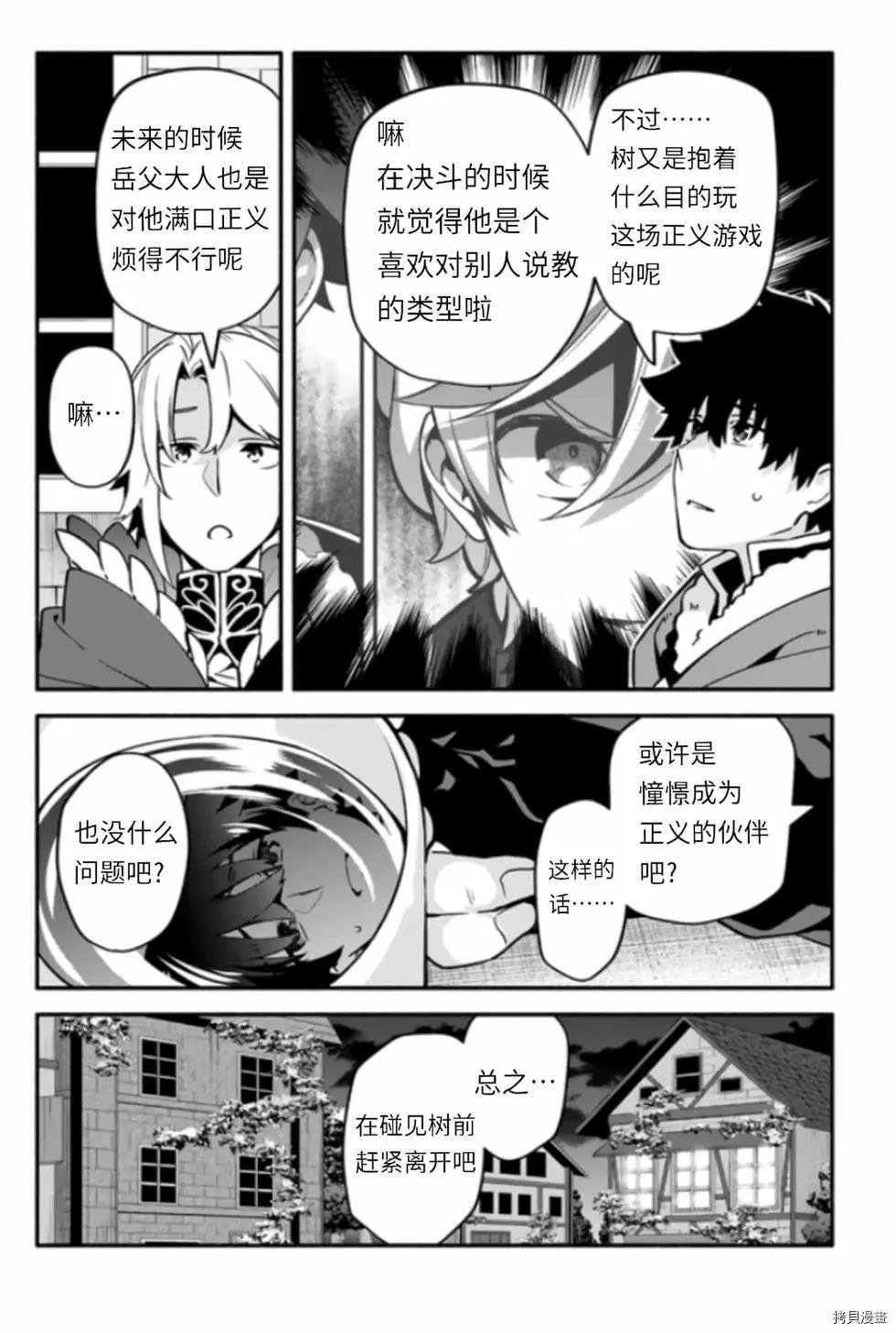 第42话 伪勇者