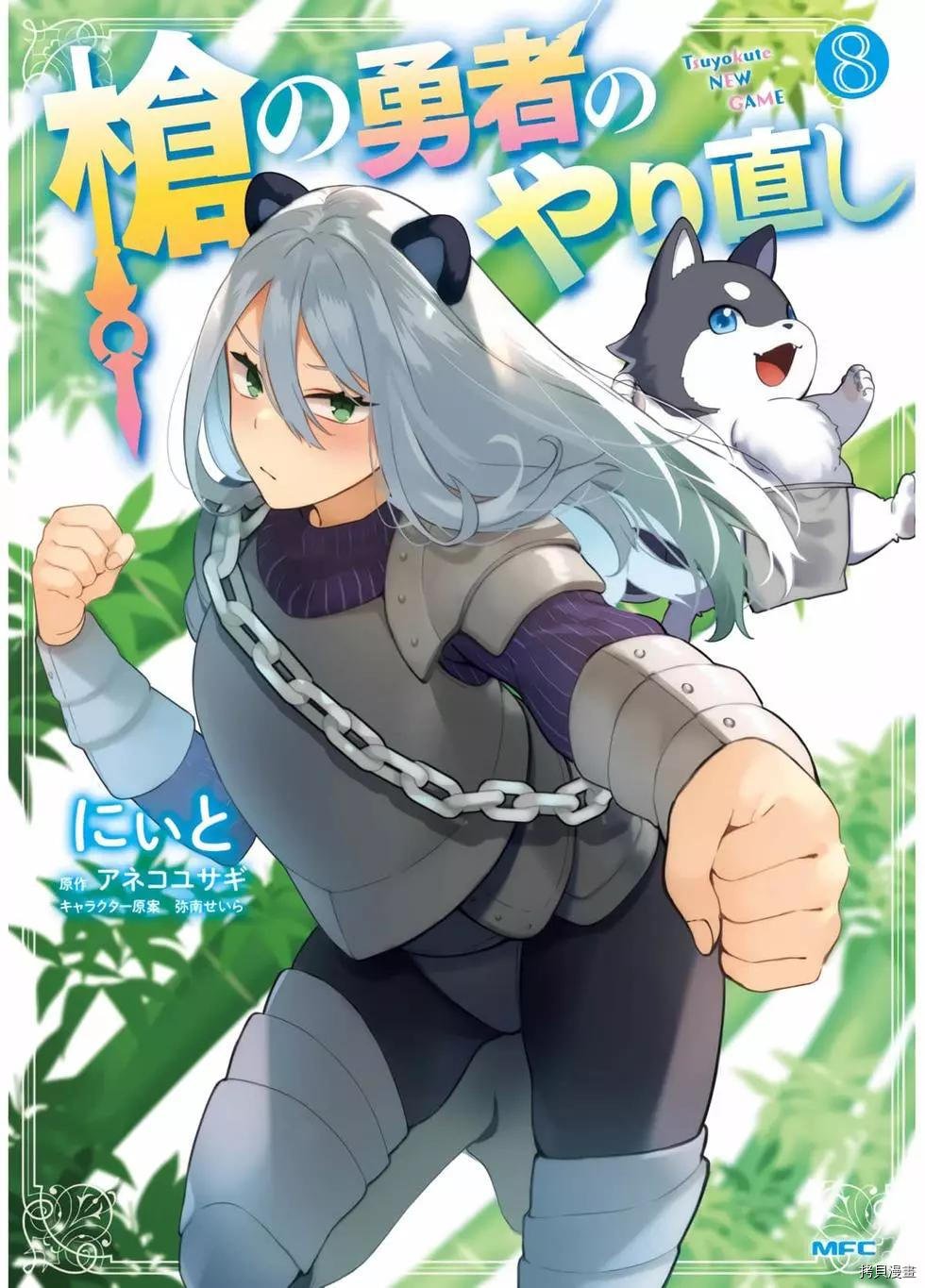 第43话 炊