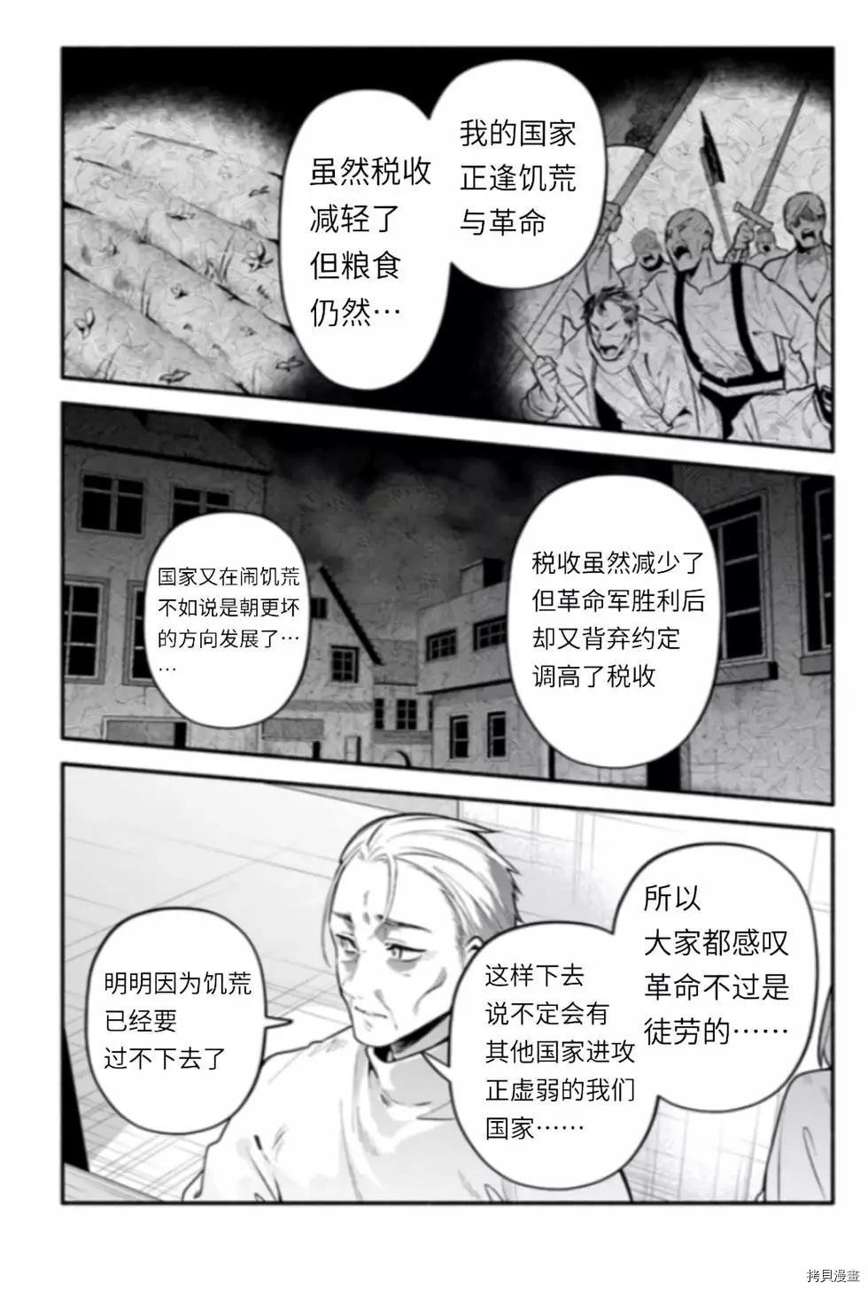 第43话 炊