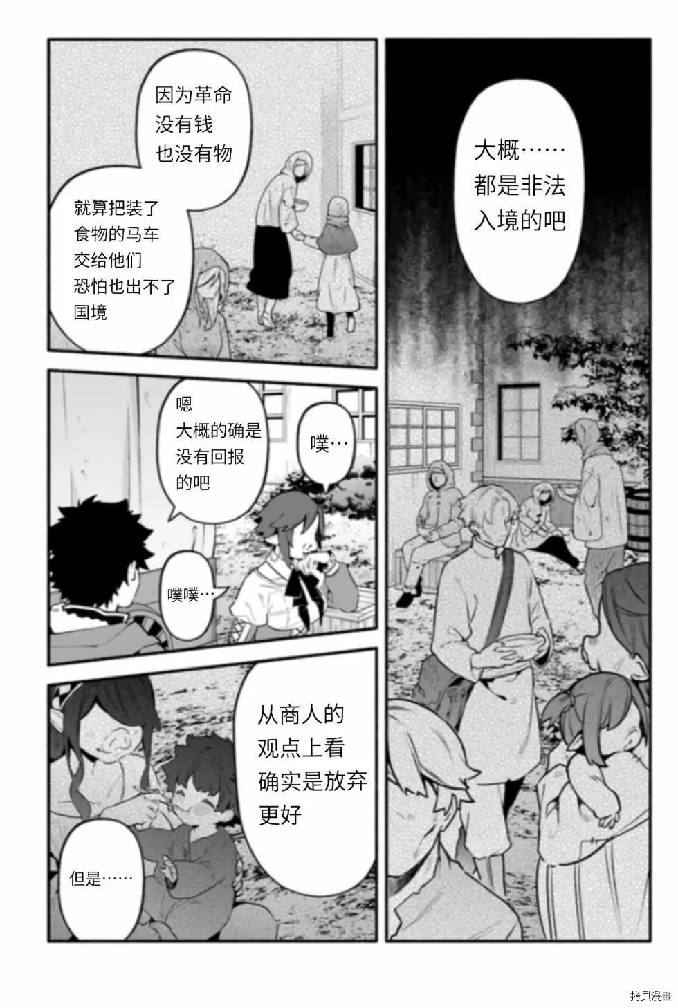第43话 炊