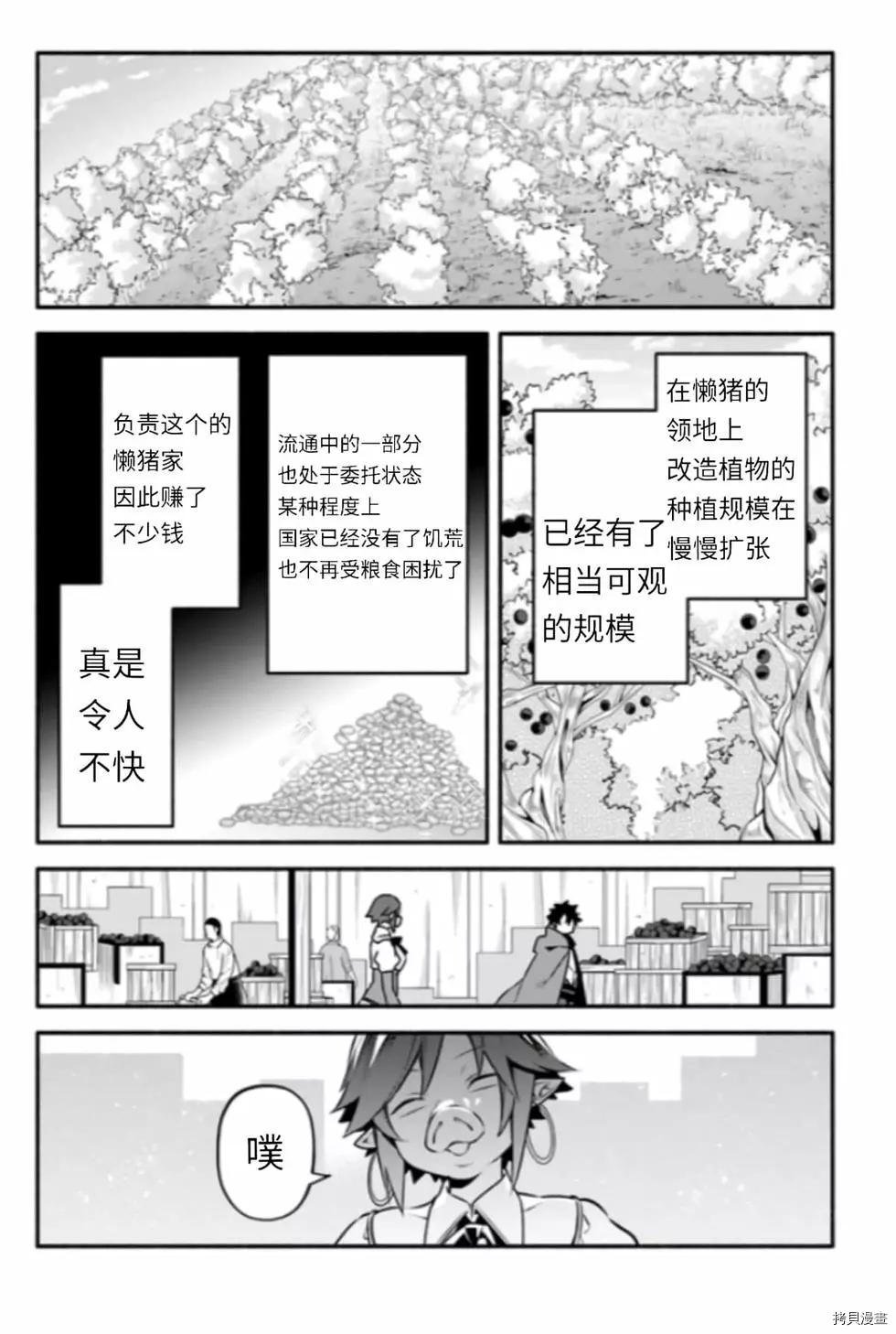 第43话 炊