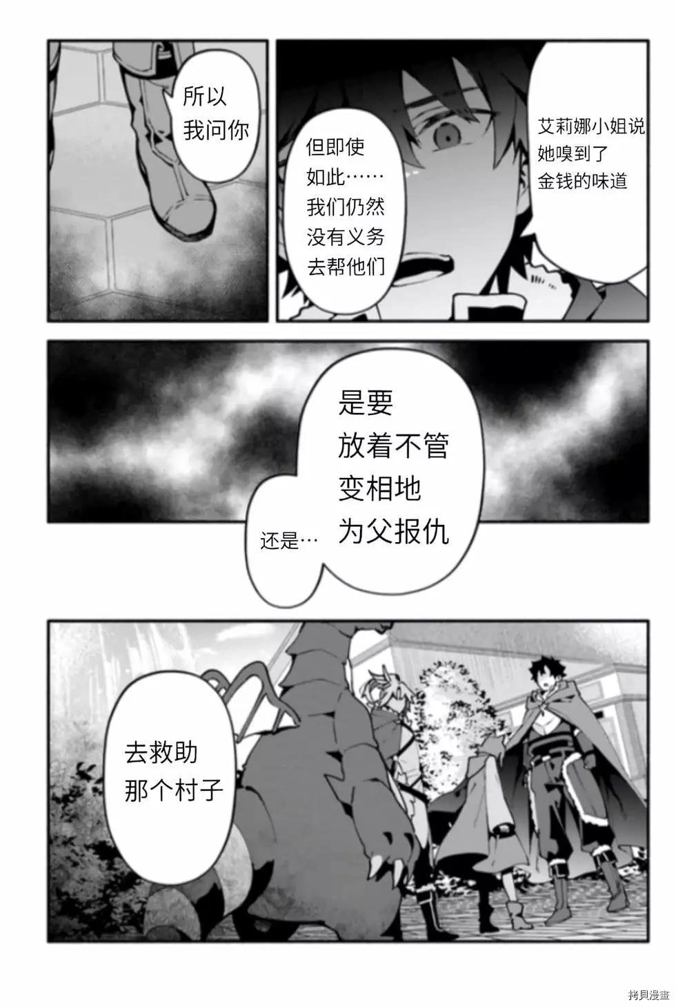 第43话 炊