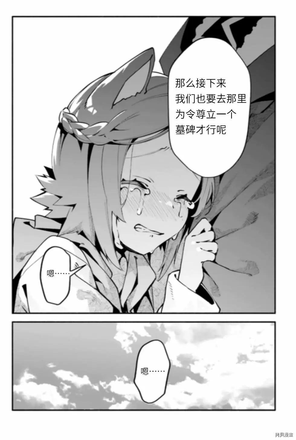 第43话 炊