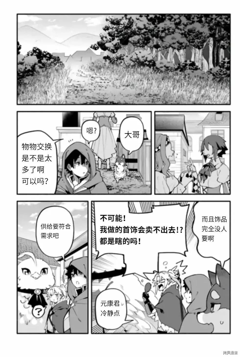 第43话 炊