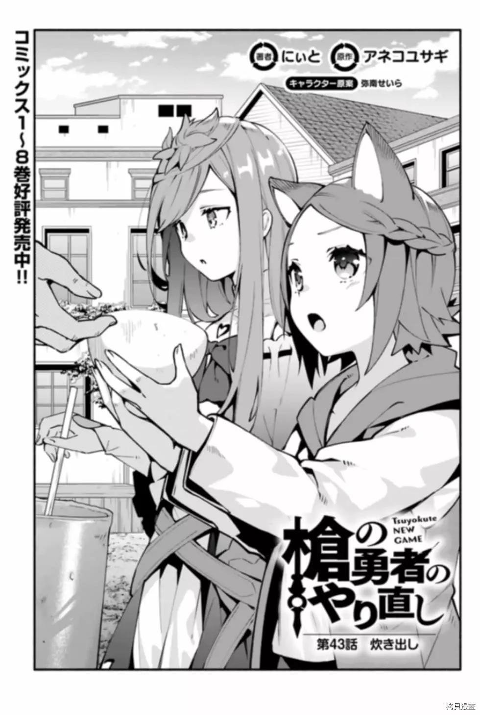 第43话 炊