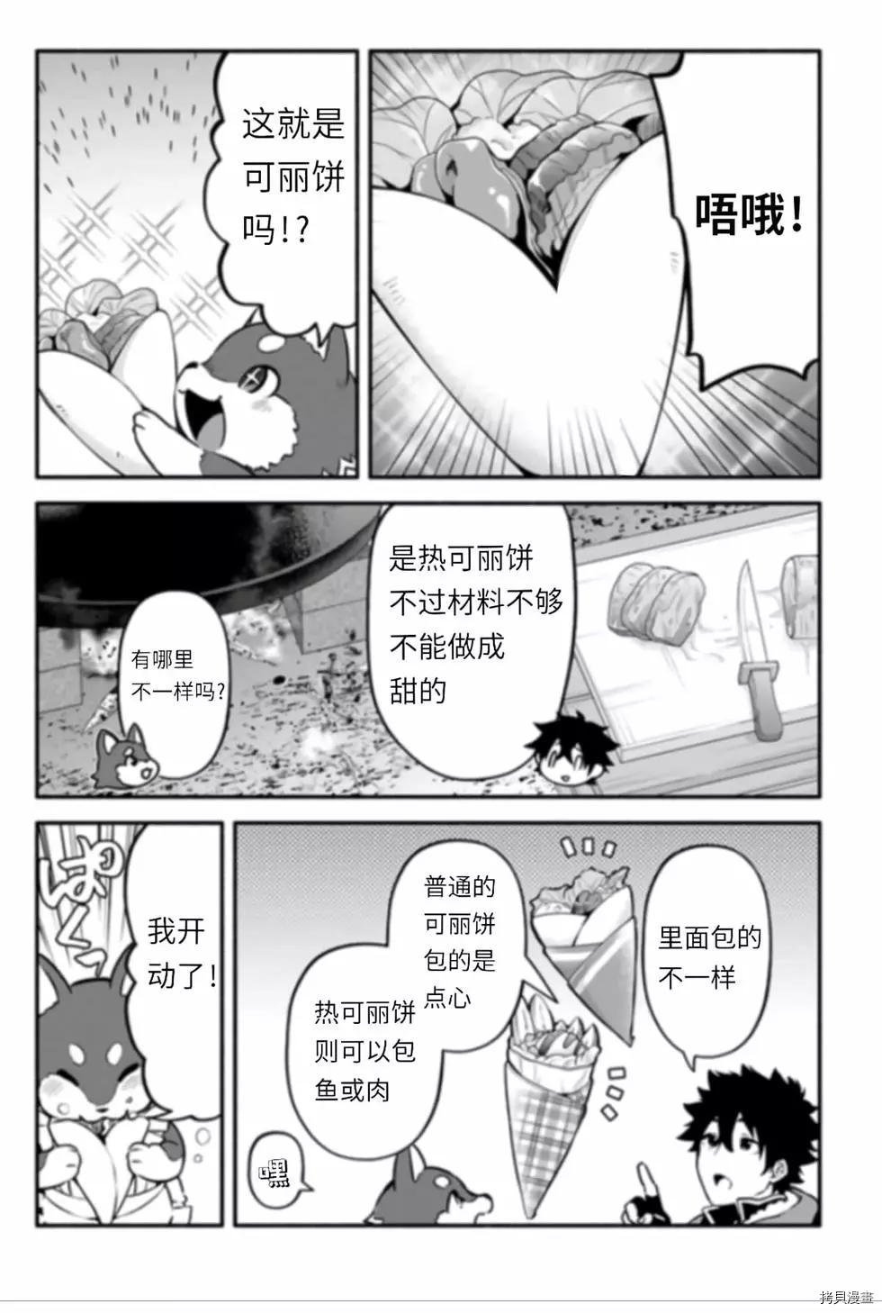 第43话 炊