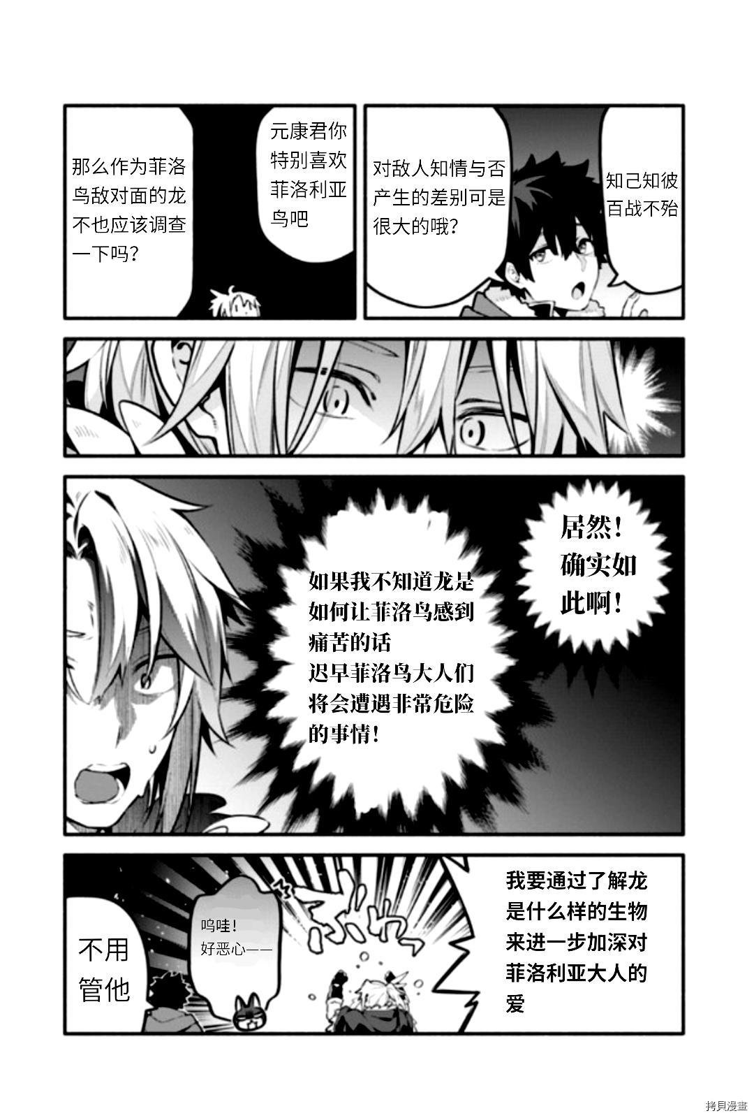 第44话