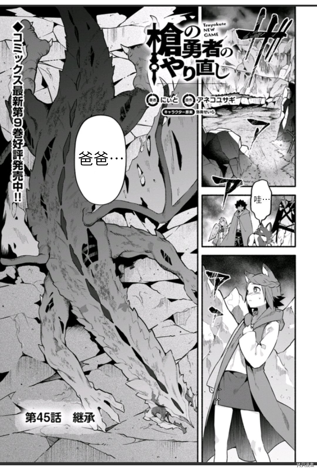 第45话