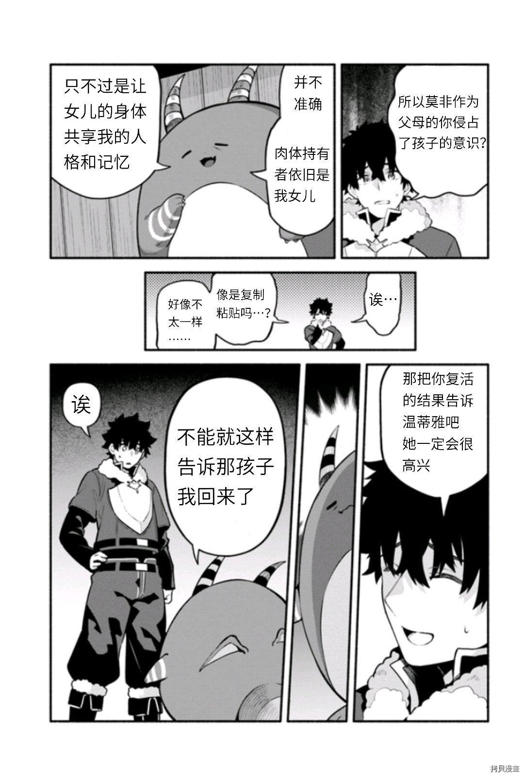 第45话