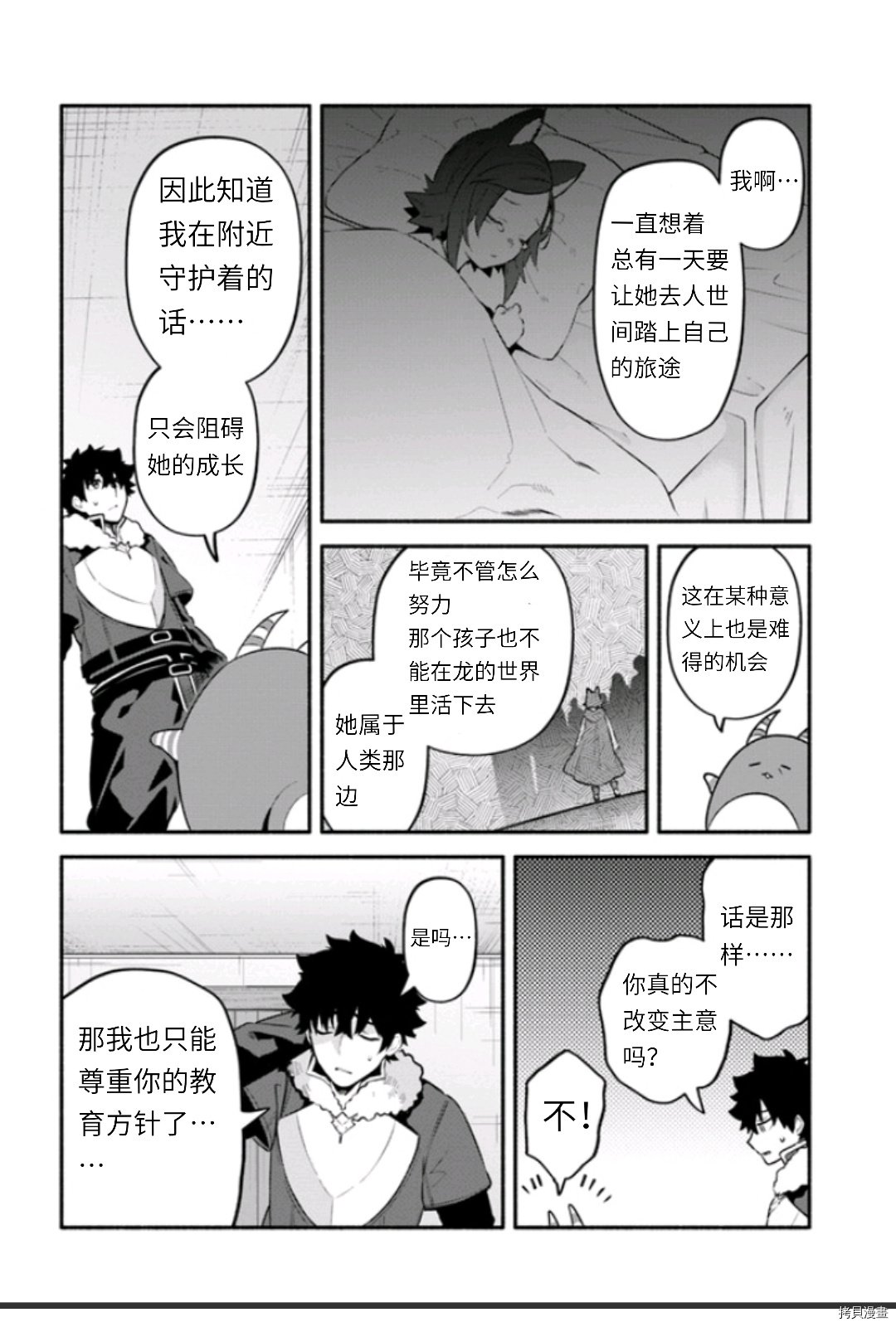 第45话